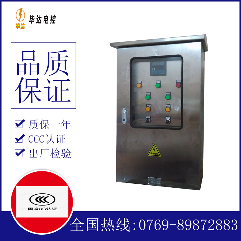 德格路灯控制箱
