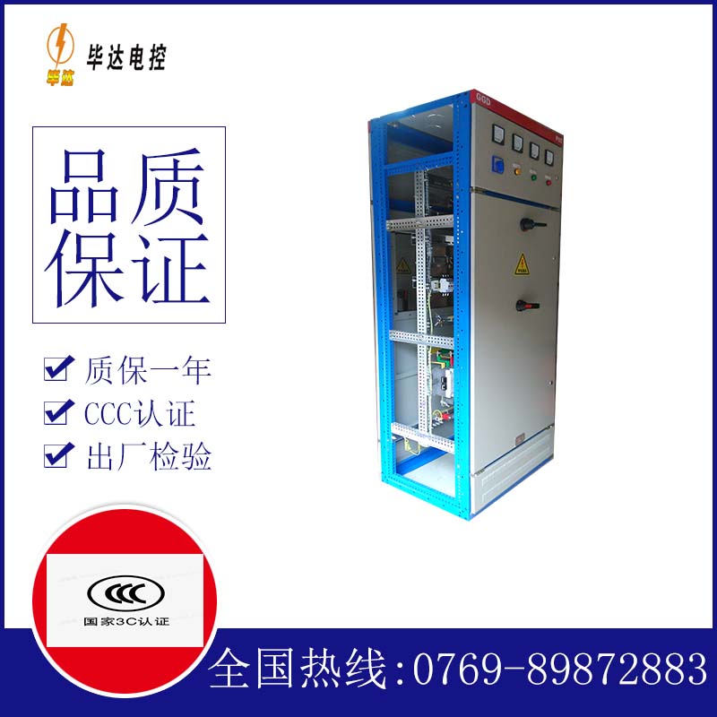 德格GGD固定式开关柜