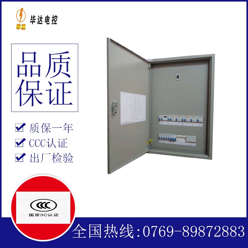 德格照明控制箱